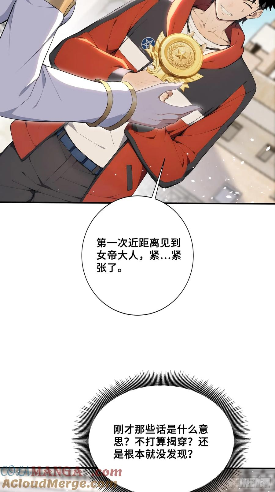 63 大局已定 第35页