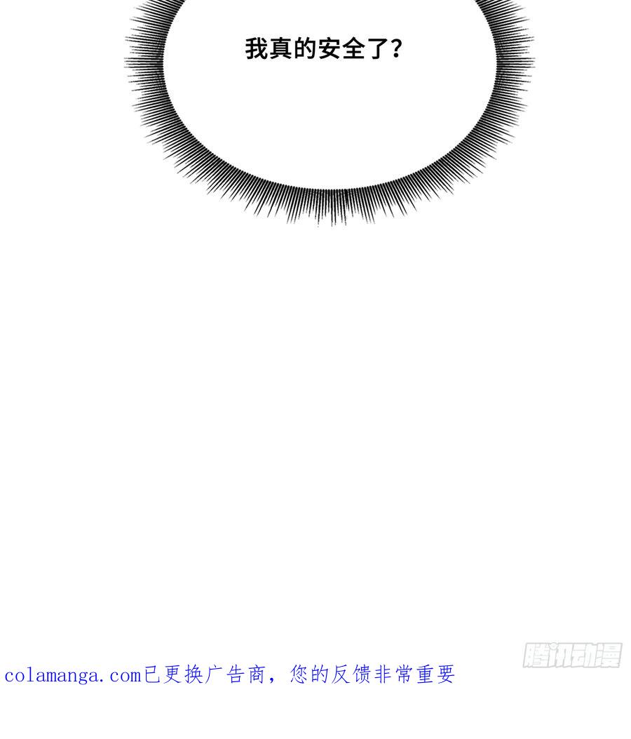 63 大局已定 第38页