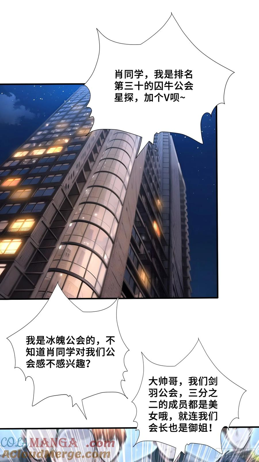 64 暴露身份 第3页