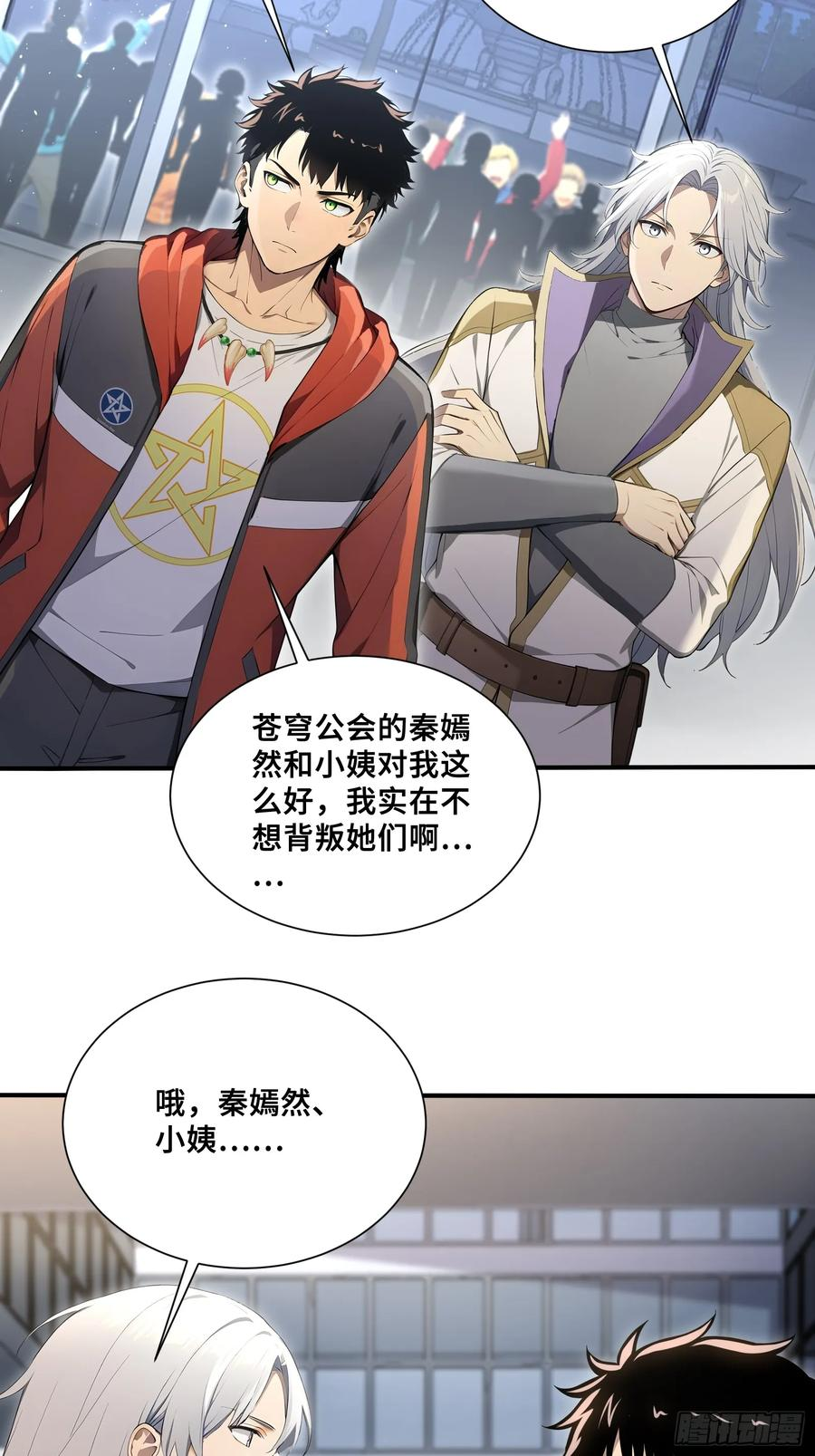64 暴露身份 第6页