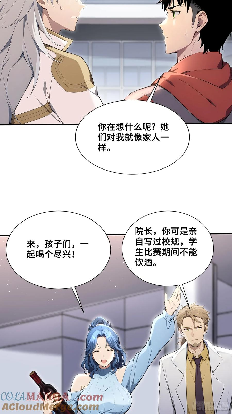 64 暴露身份 第7页