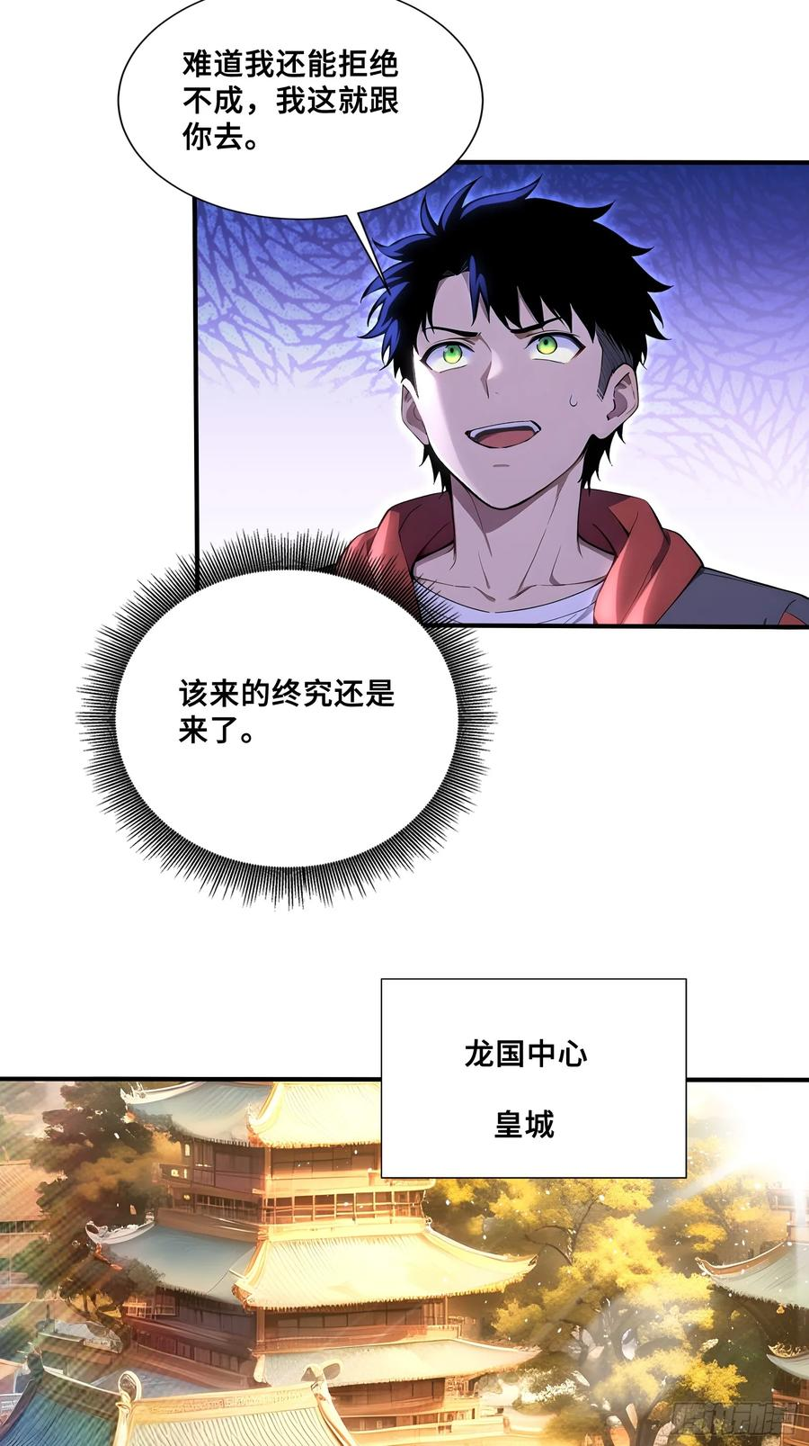 64 暴露身份 第22页