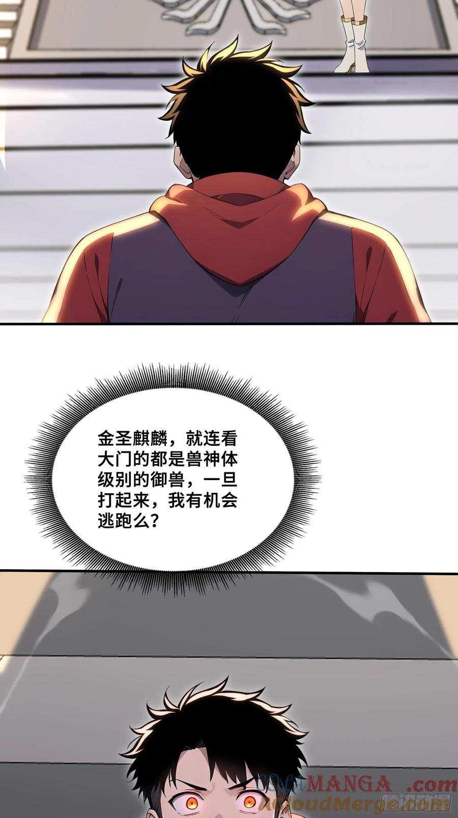 64 暴露身份 第25页