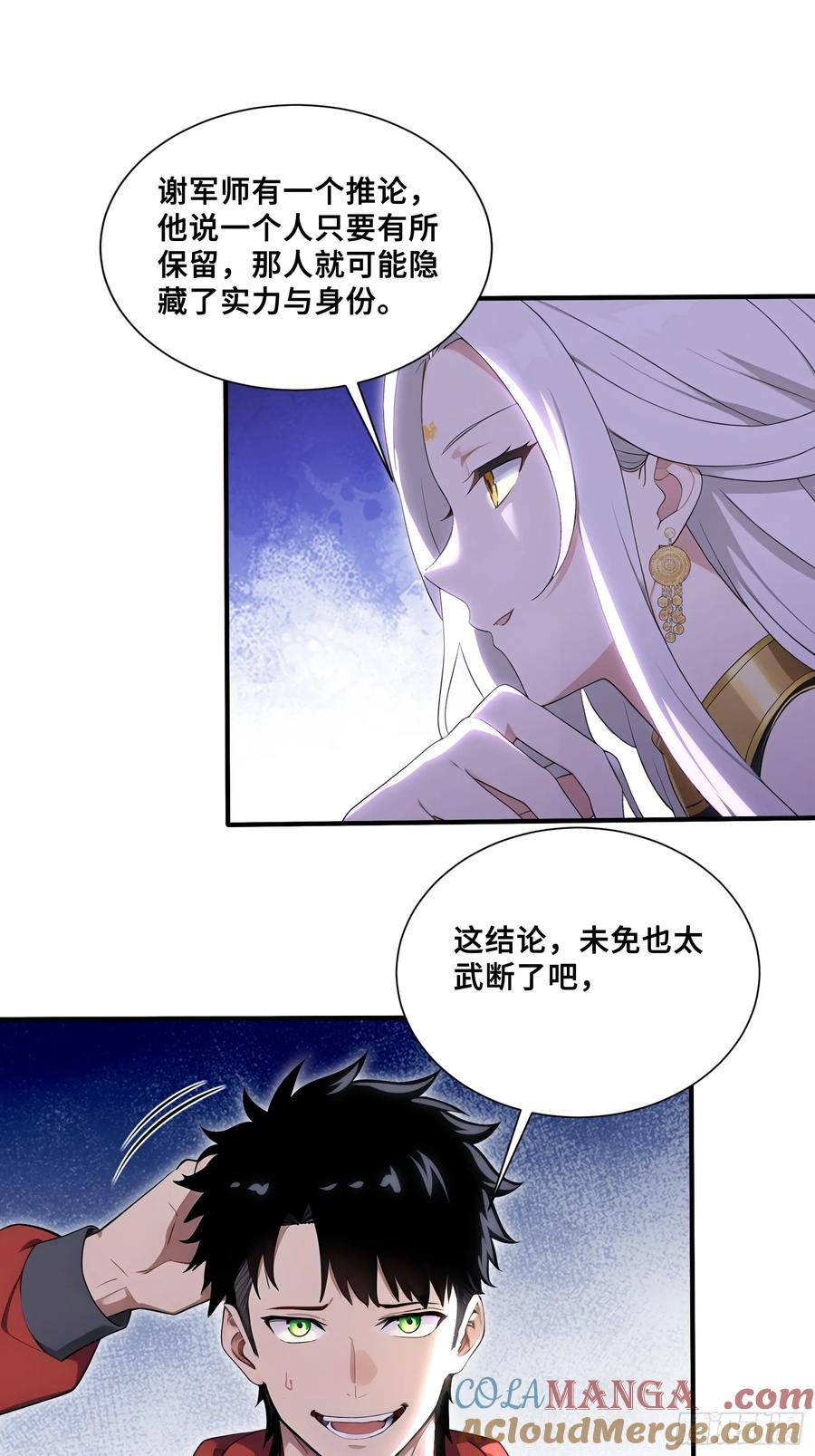 64 暴露身份 第33页