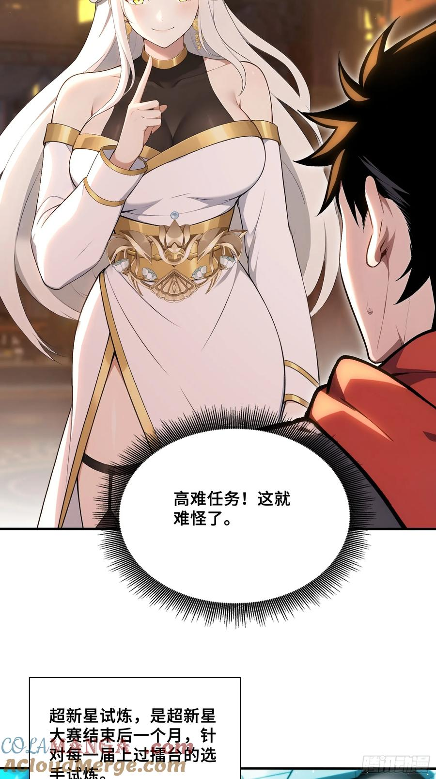 66 舐犊之情 第5页