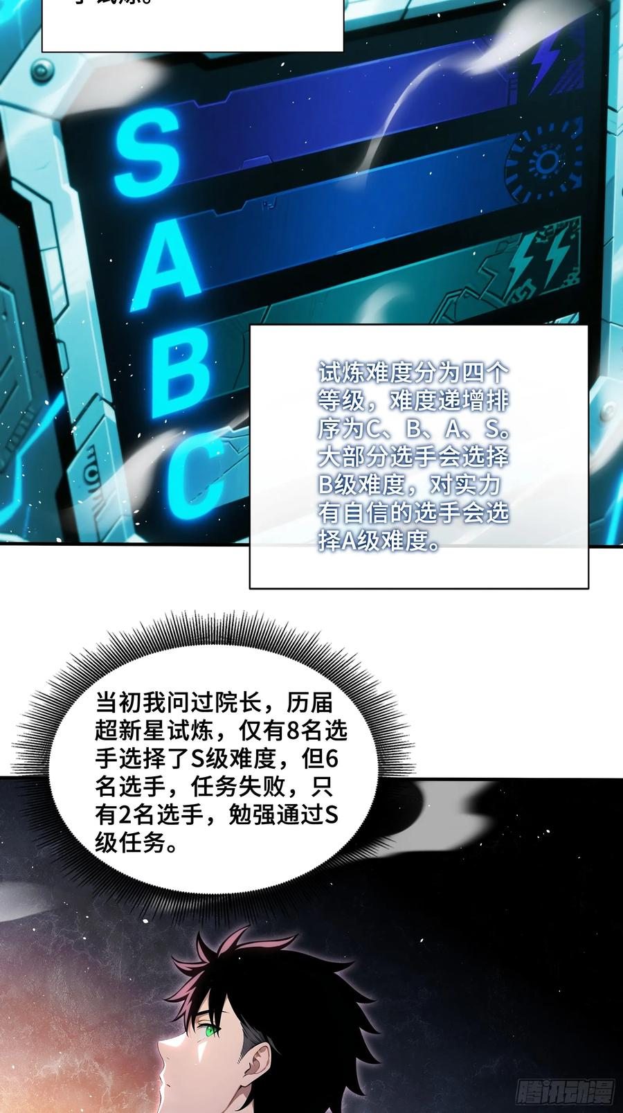 66 舐犊之情 第6页