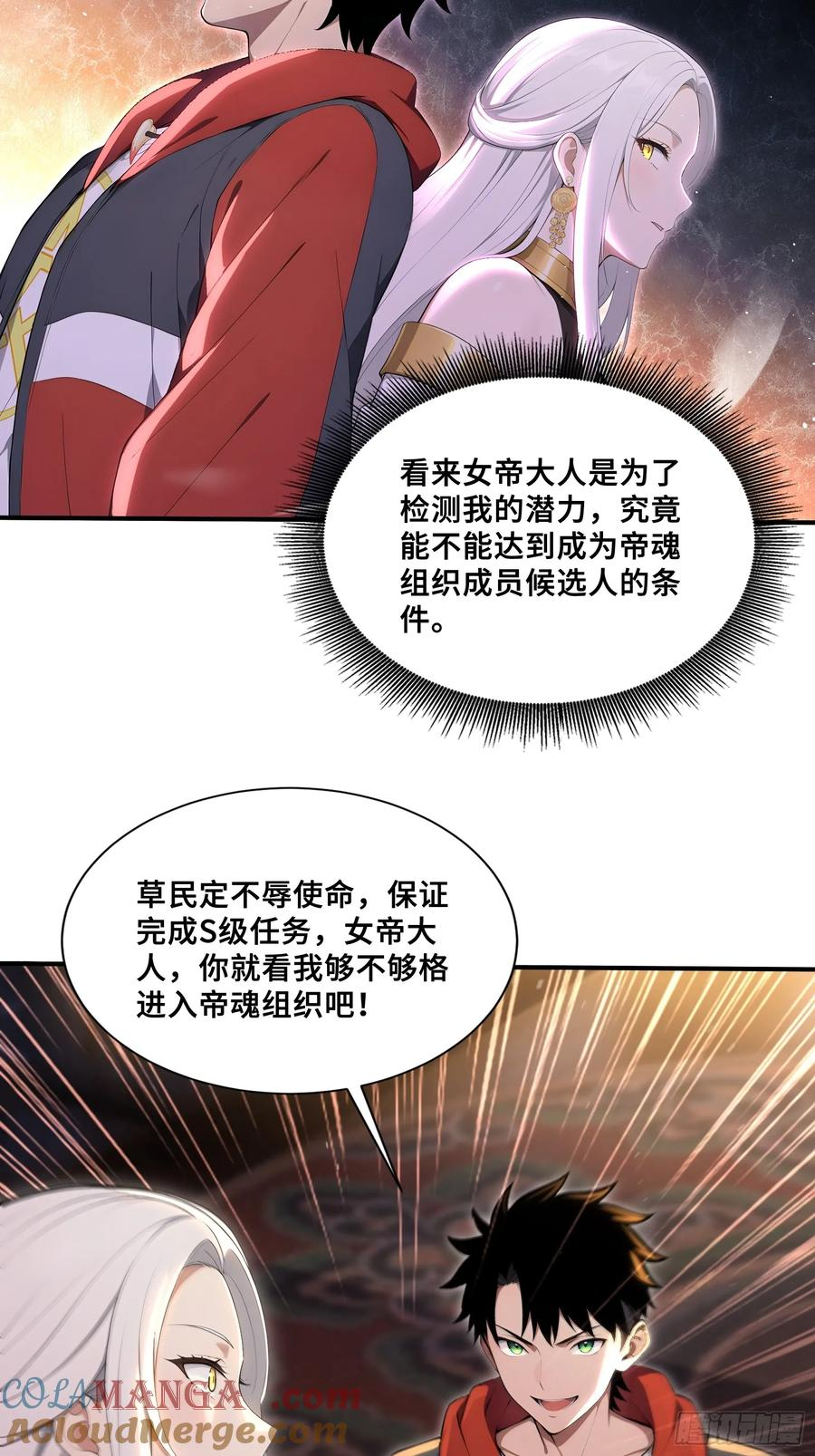 66 舐犊之情 第7页