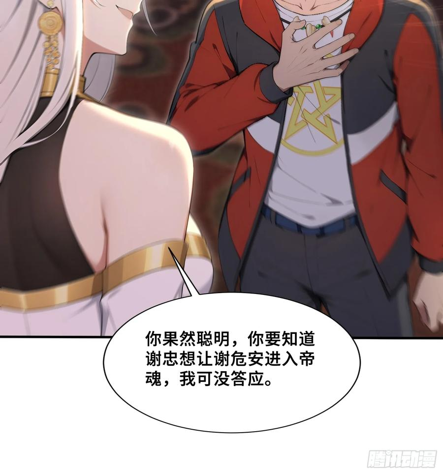 66 舐犊之情 第8页