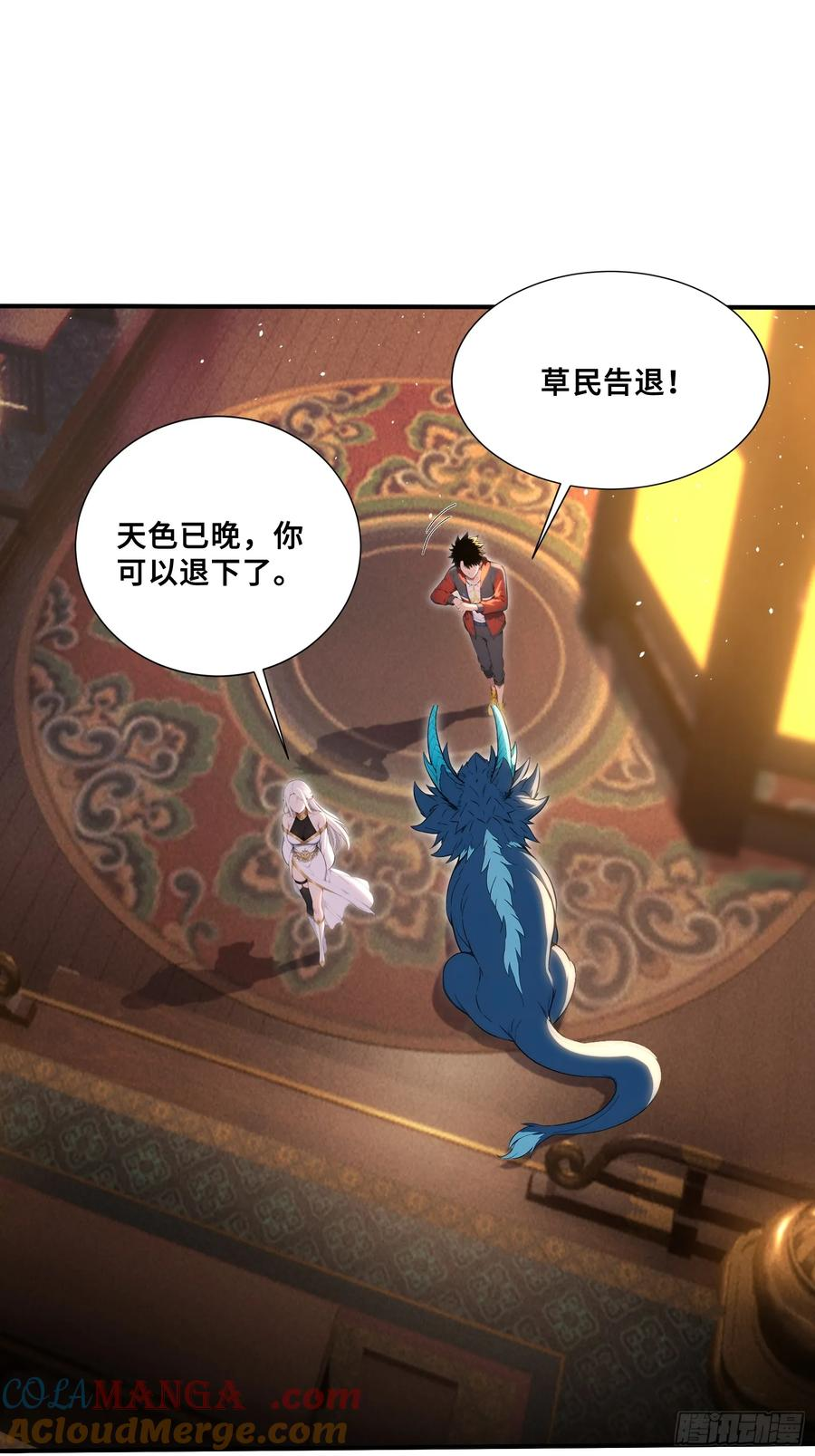 66 舐犊之情 第9页