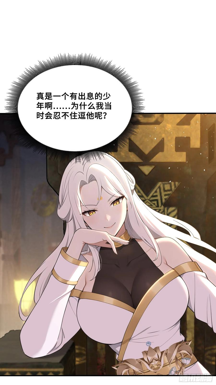 66 舐犊之情 第10页