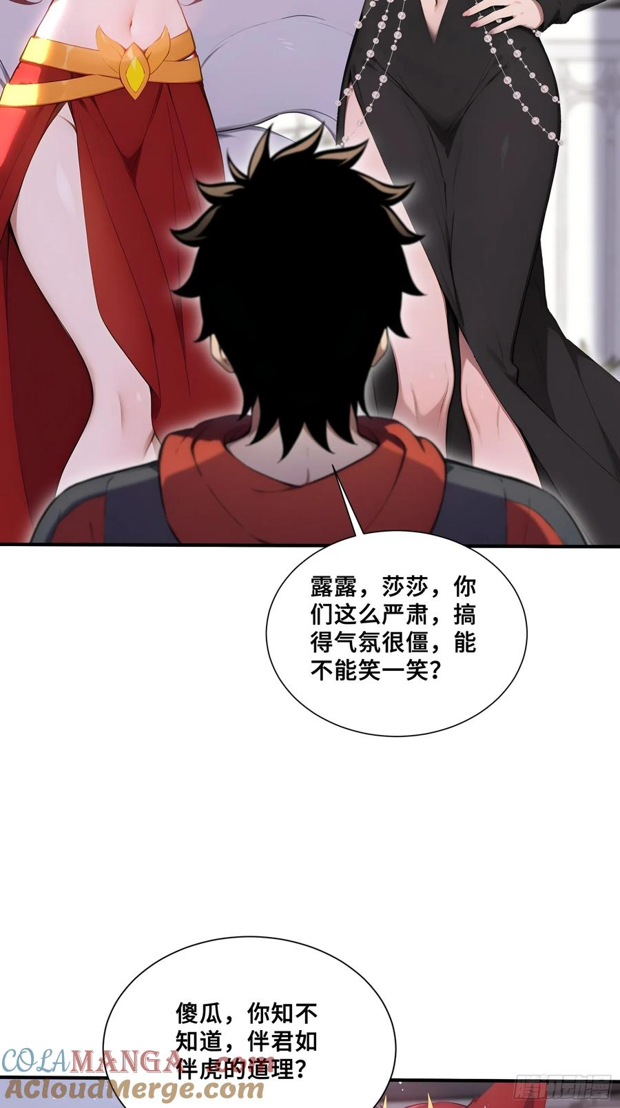 66 舐犊之情 第17页
