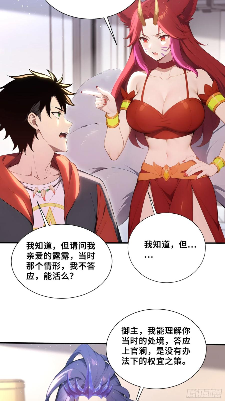 66 舐犊之情 第18页