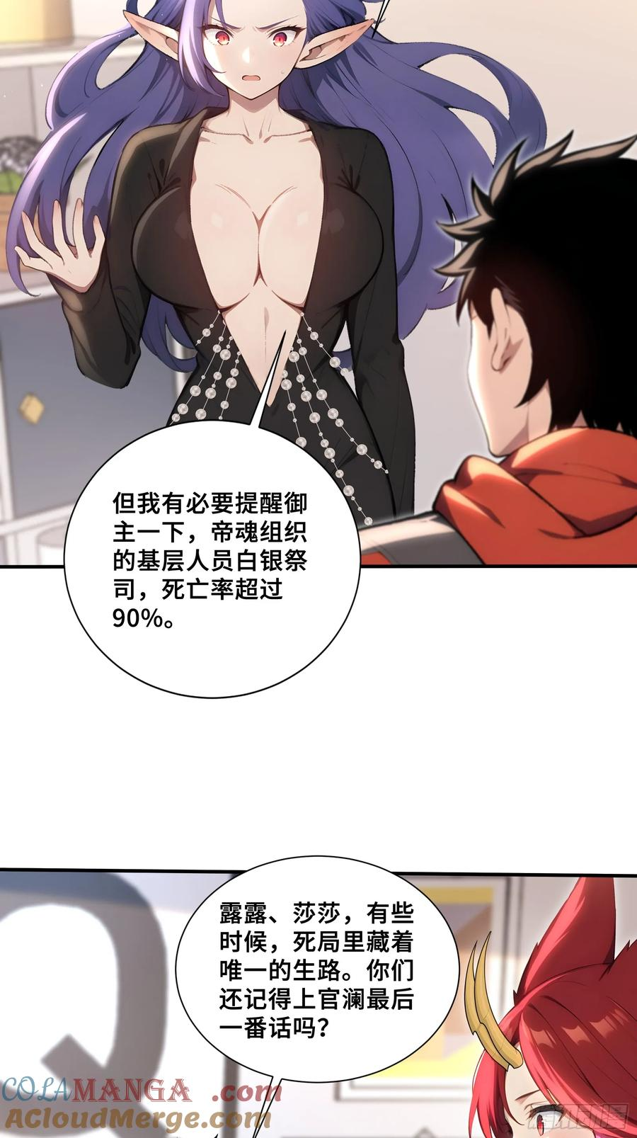 66 舐犊之情 第19页