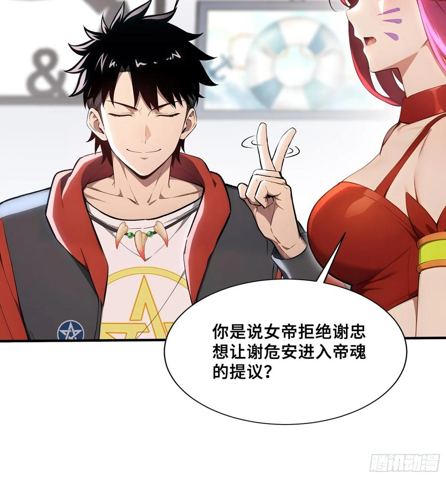 66 舐犊之情 第20页