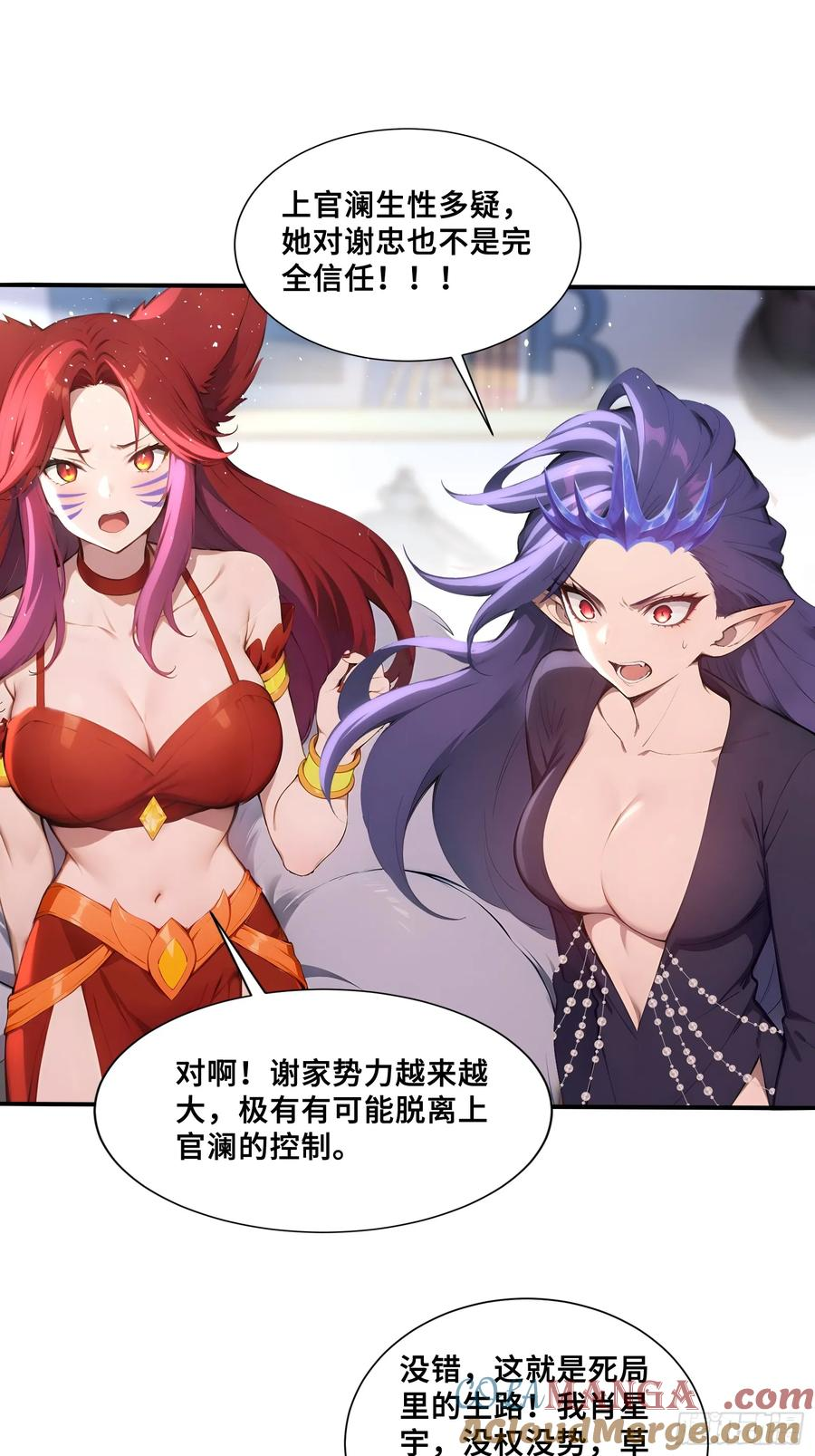 66 舐犊之情 第21页