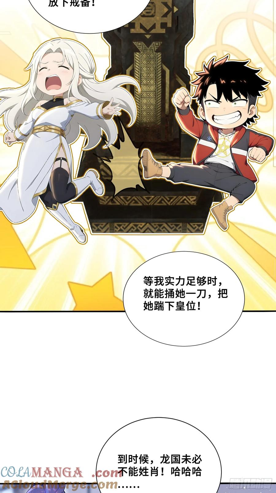 66 舐犊之情 第23页