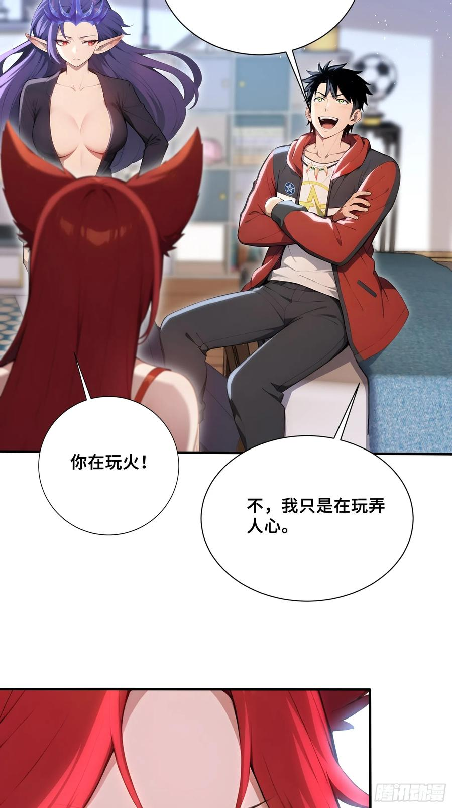66 舐犊之情 第24页