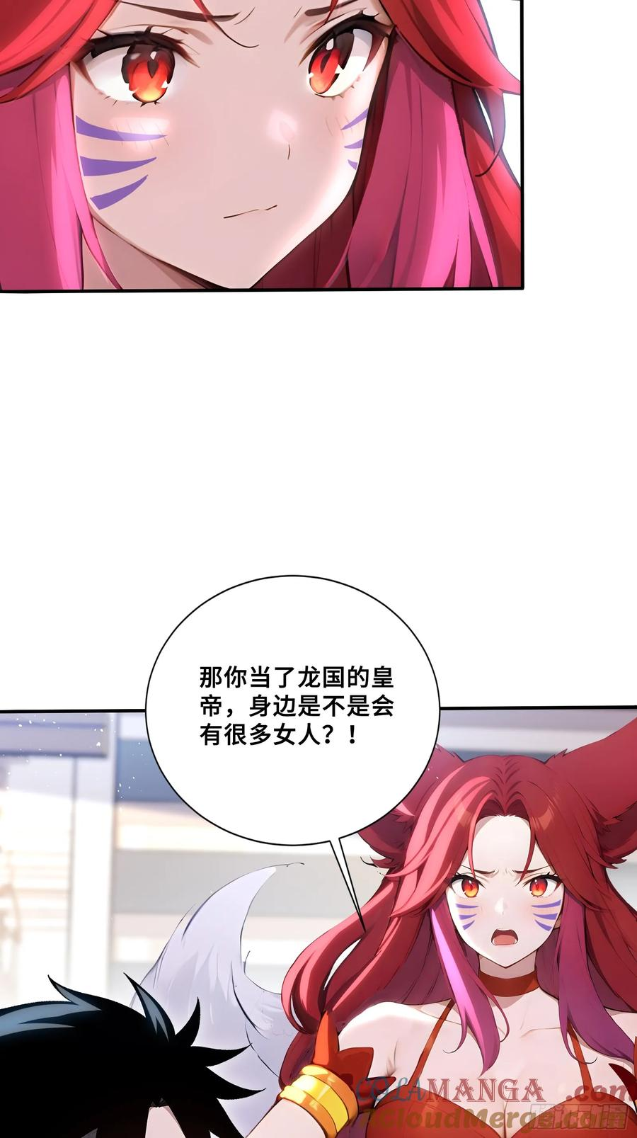 66 舐犊之情 第25页
