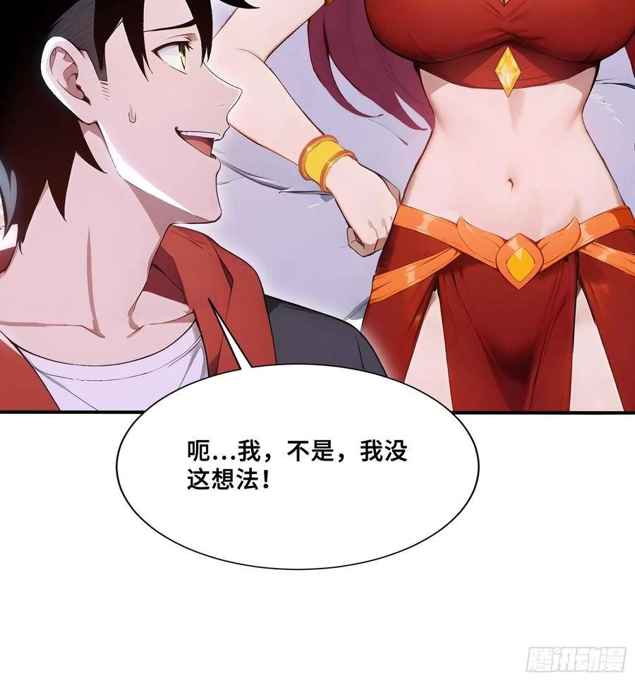 66 舐犊之情 第26页