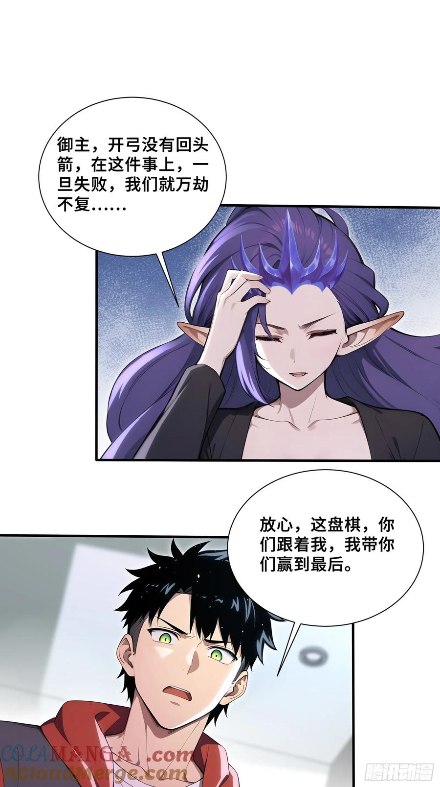 66 舐犊之情 第27页