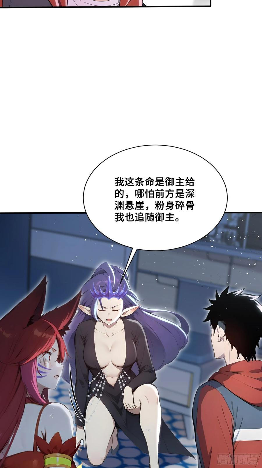 66 舐犊之情 第28页