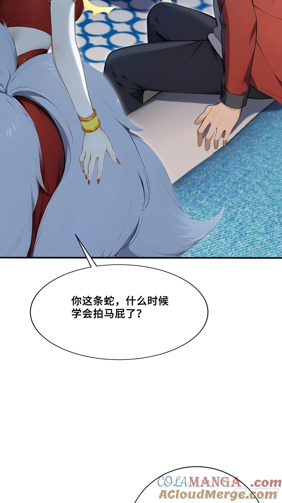 66 舐犊之情 第29页