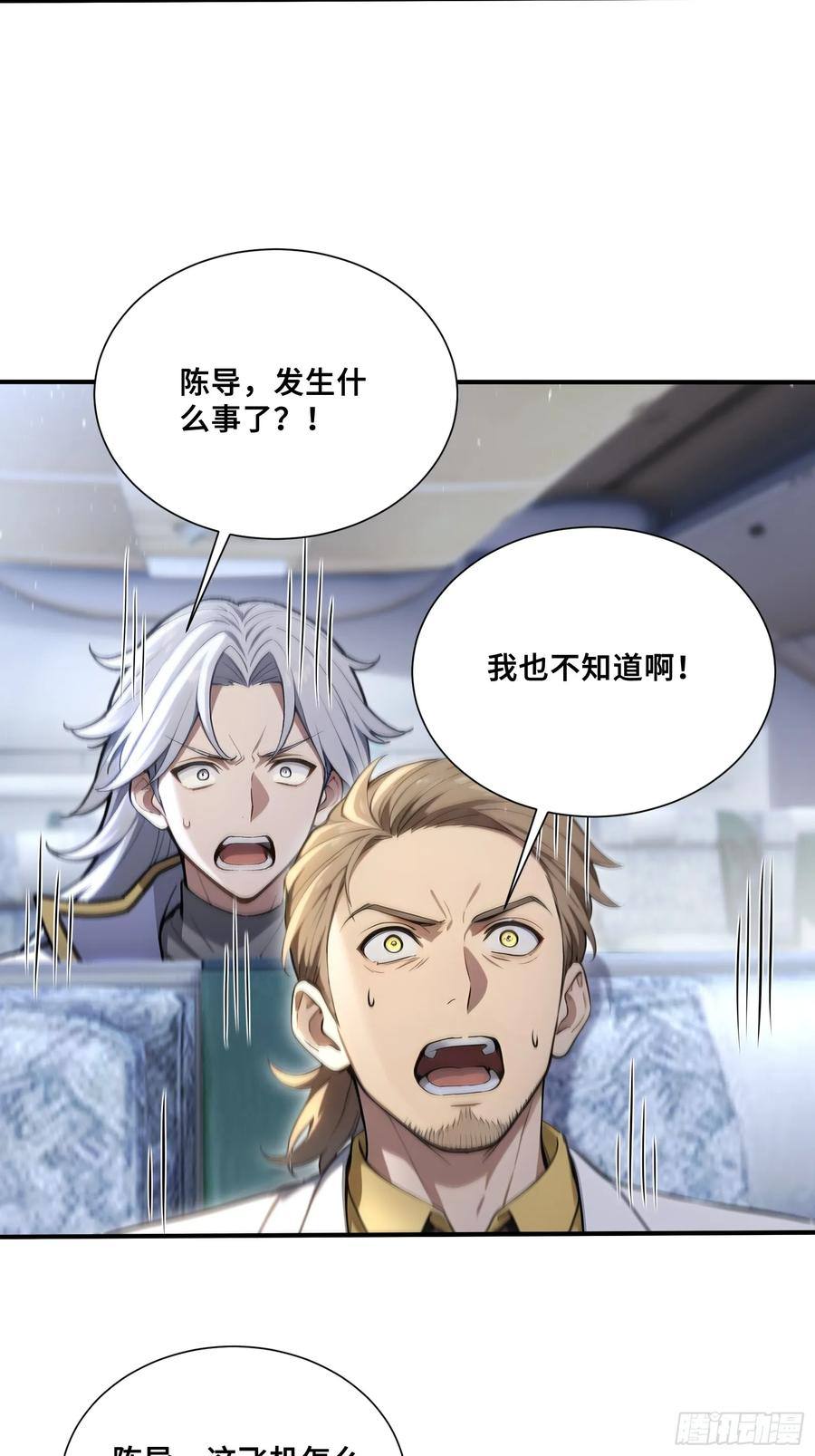67 载具杀手 第10页