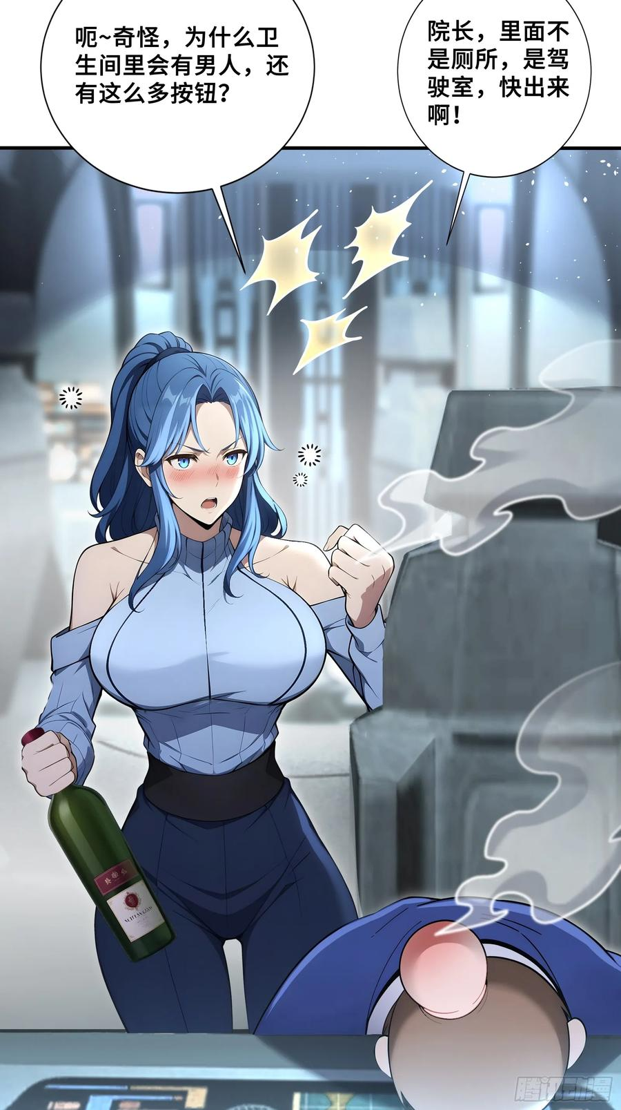 67 载具杀手 第12页
