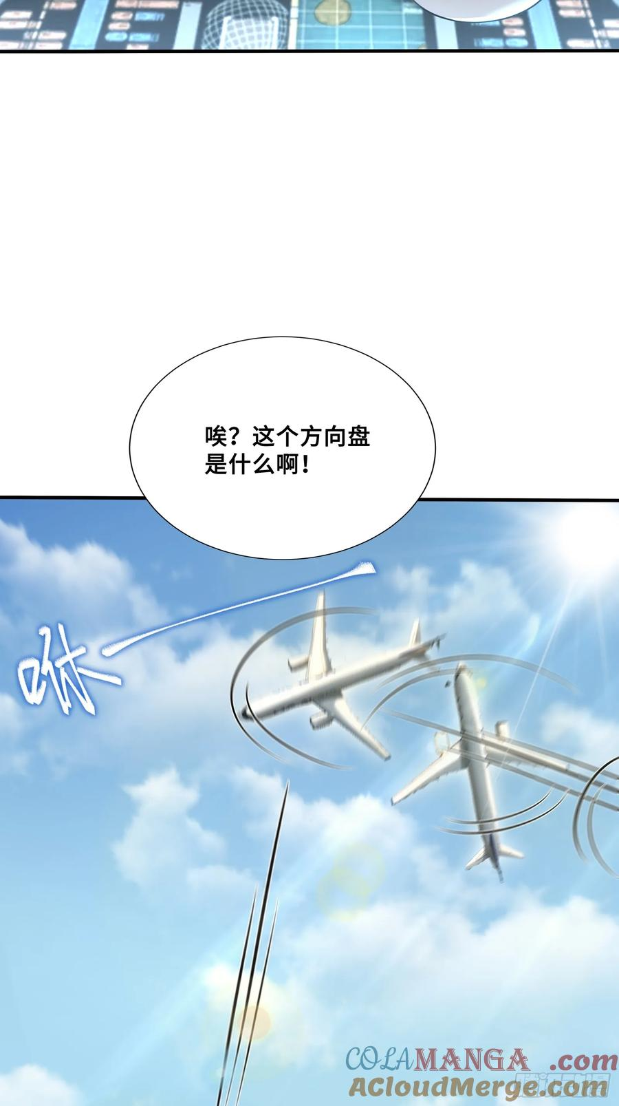 67 载具杀手 第13页