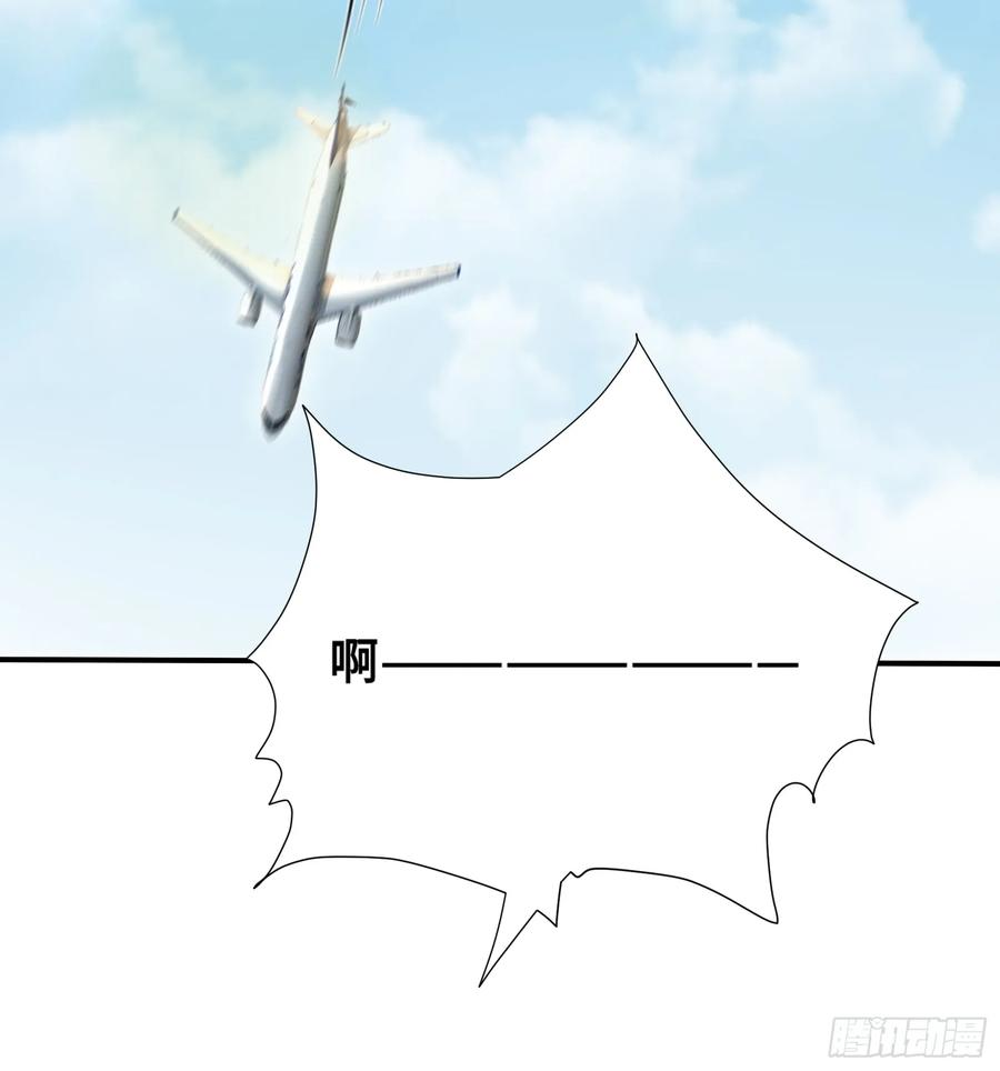 67 载具杀手 第14页