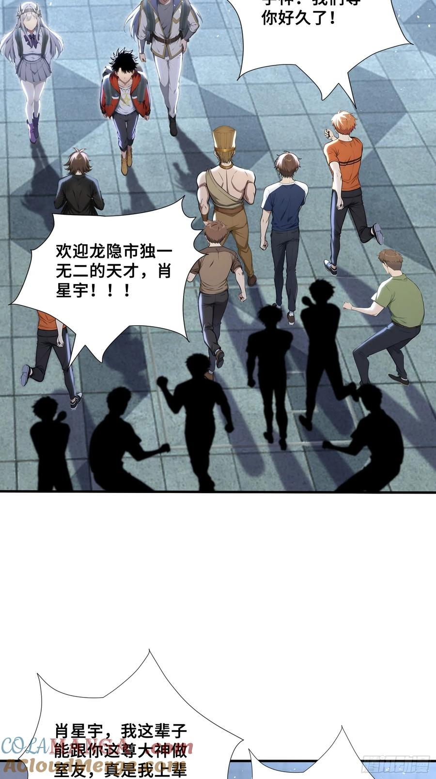 67 载具杀手 第17页