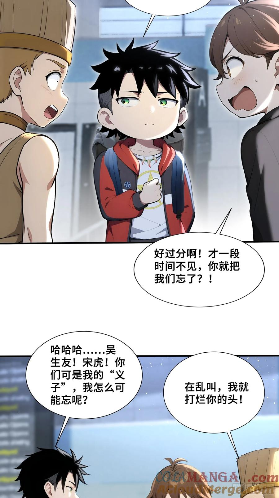 67 载具杀手 第19页
