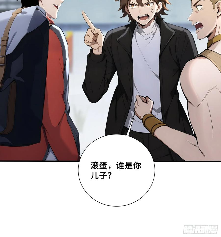 67 载具杀手 第20页
