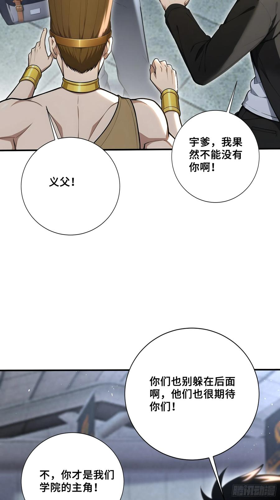 67 载具杀手 第22页