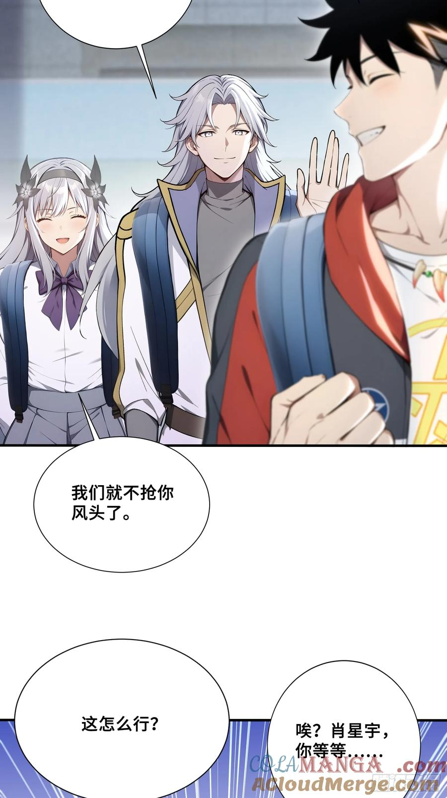 67 载具杀手 第23页