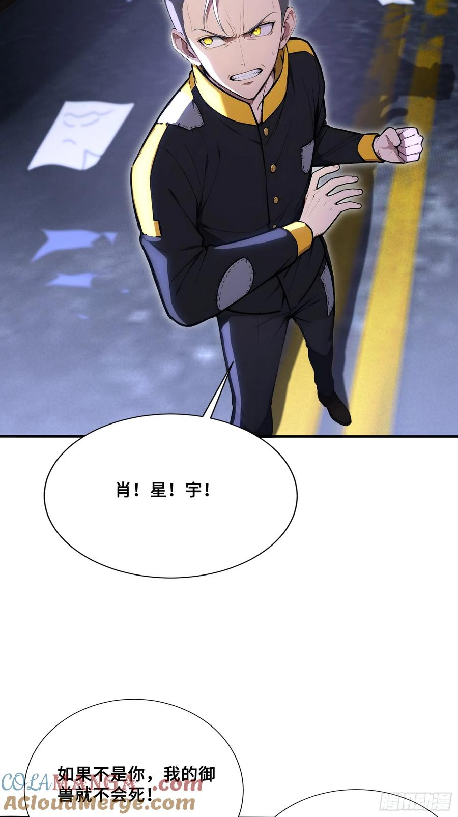 67 载具杀手 第29页