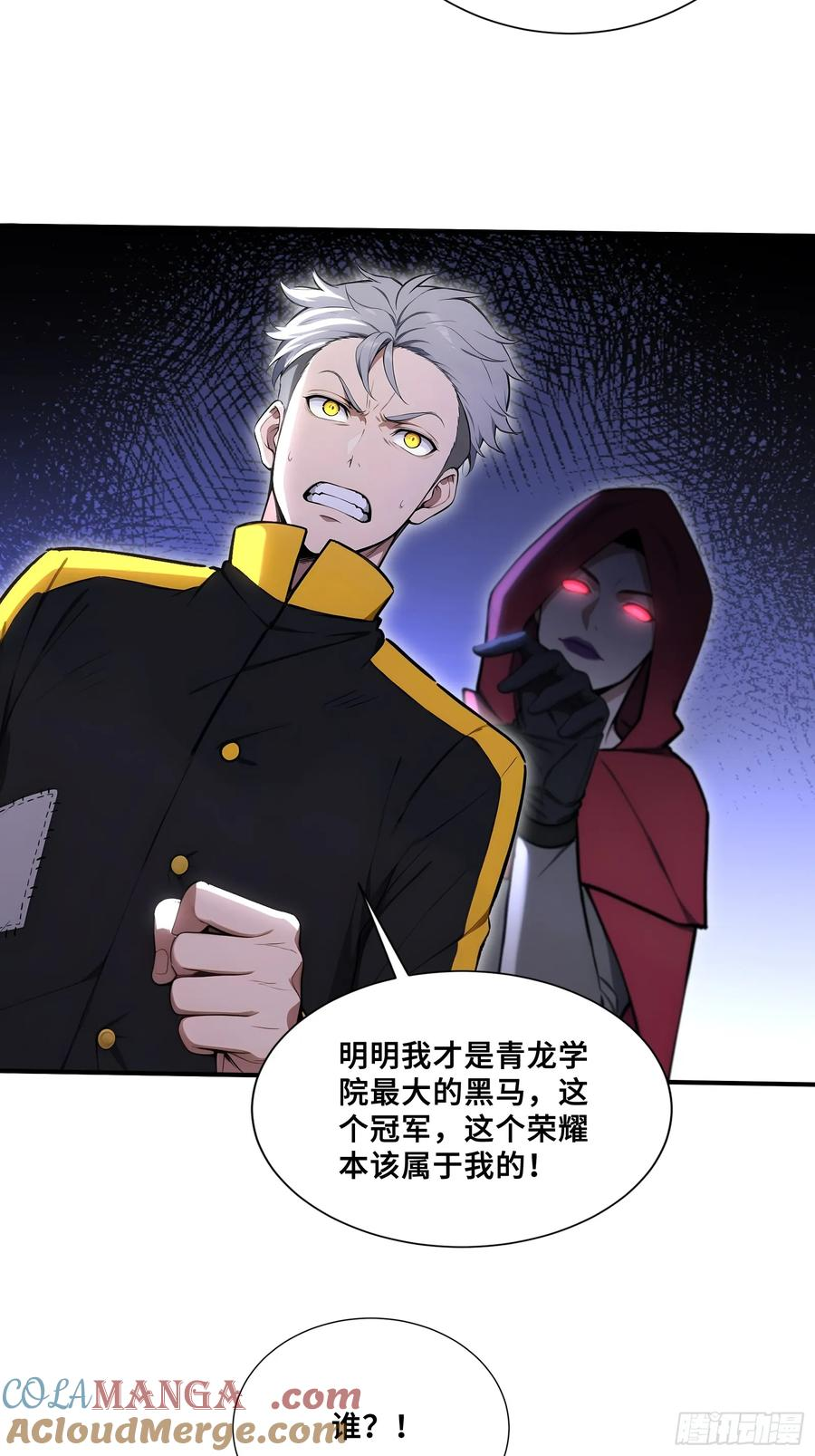 67 载具杀手 第31页