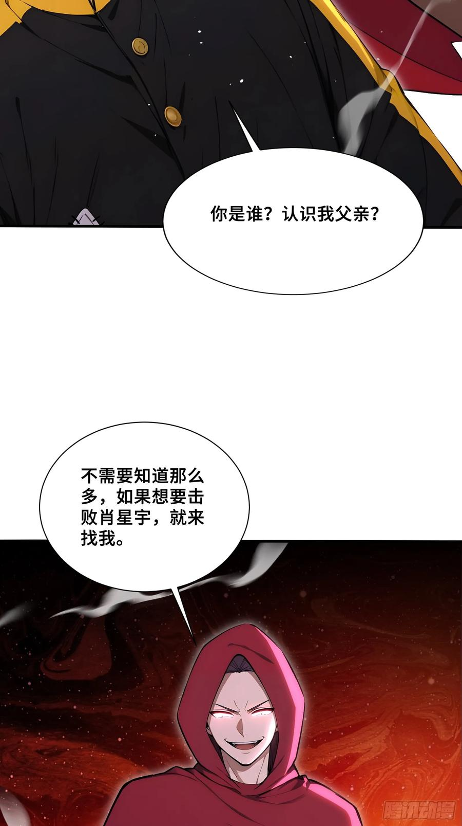 67 载具杀手 第34页