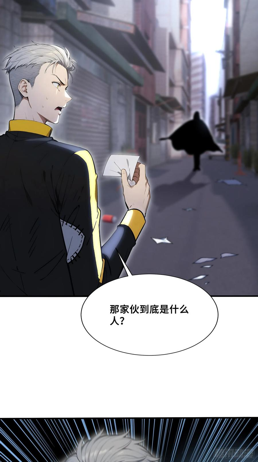 67 载具杀手 第36页