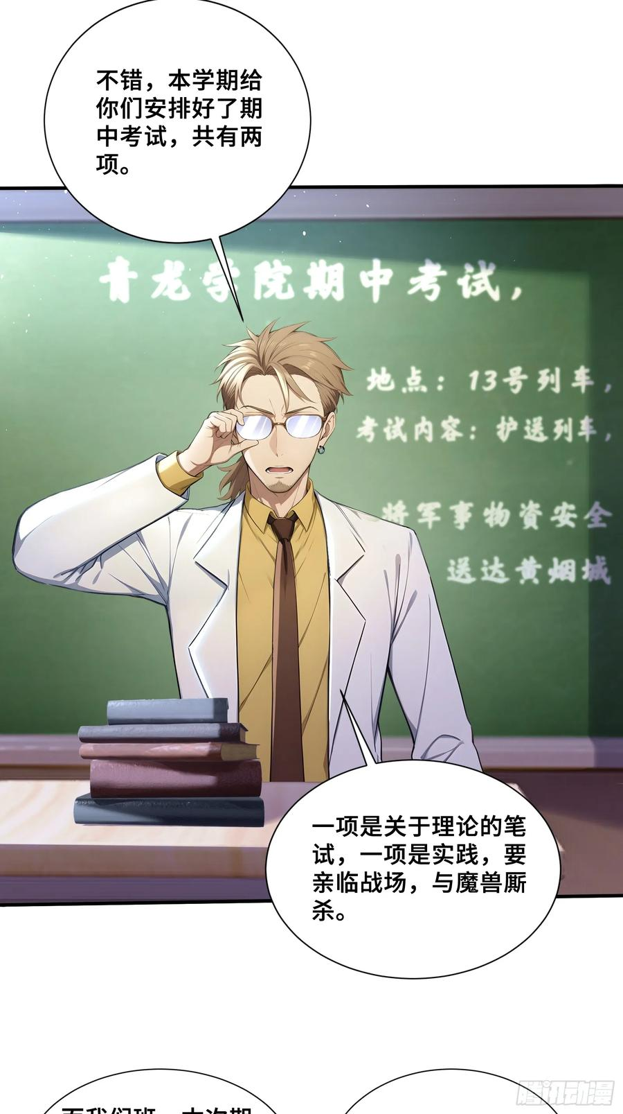 68 焱盟首领，萧烈焱 第4页