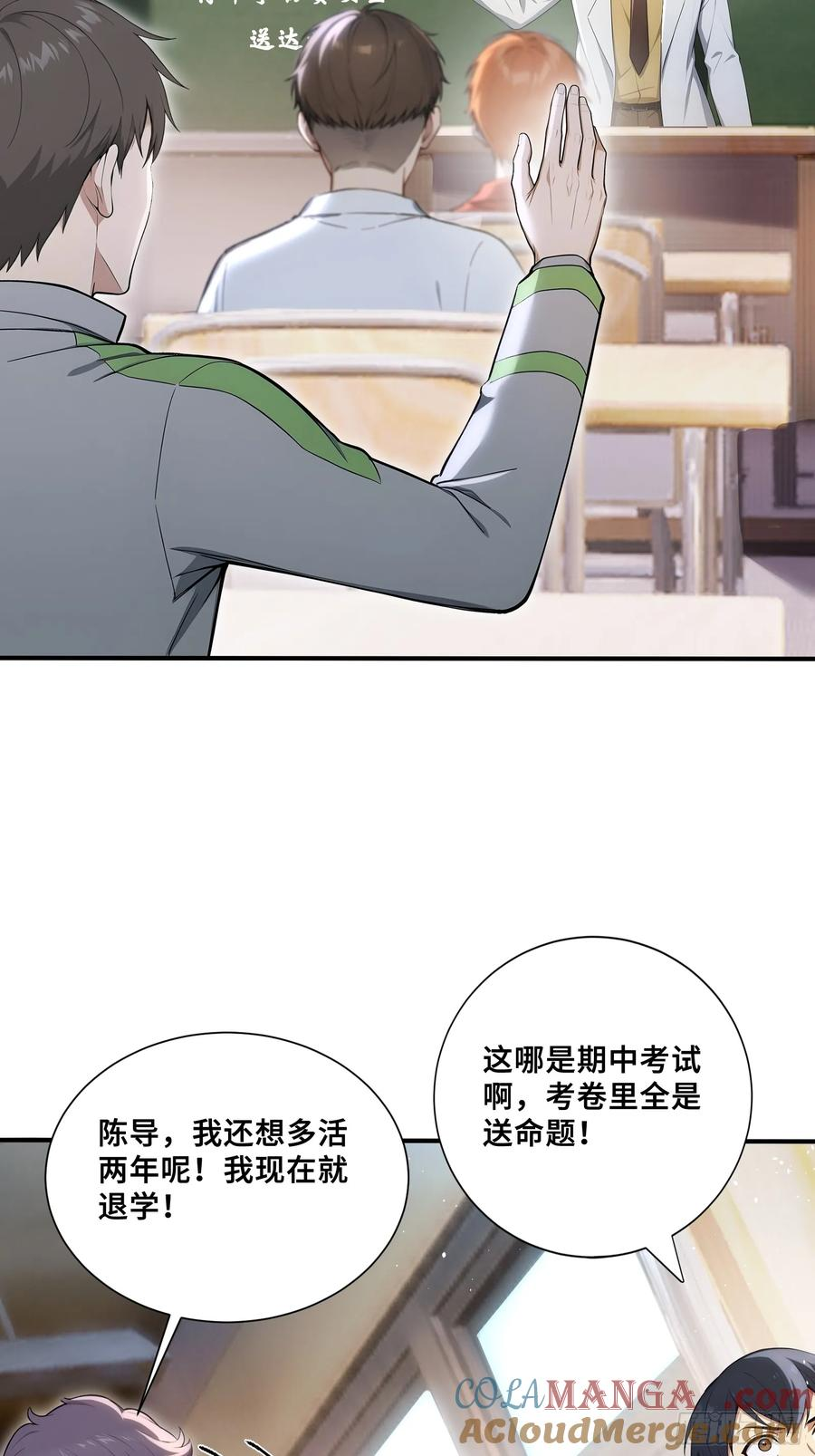 68 焱盟首领，萧烈焱 第7页