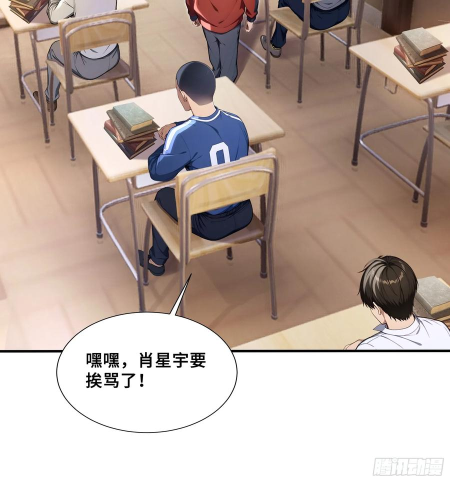 68 焱盟首领，萧烈焱 第14页