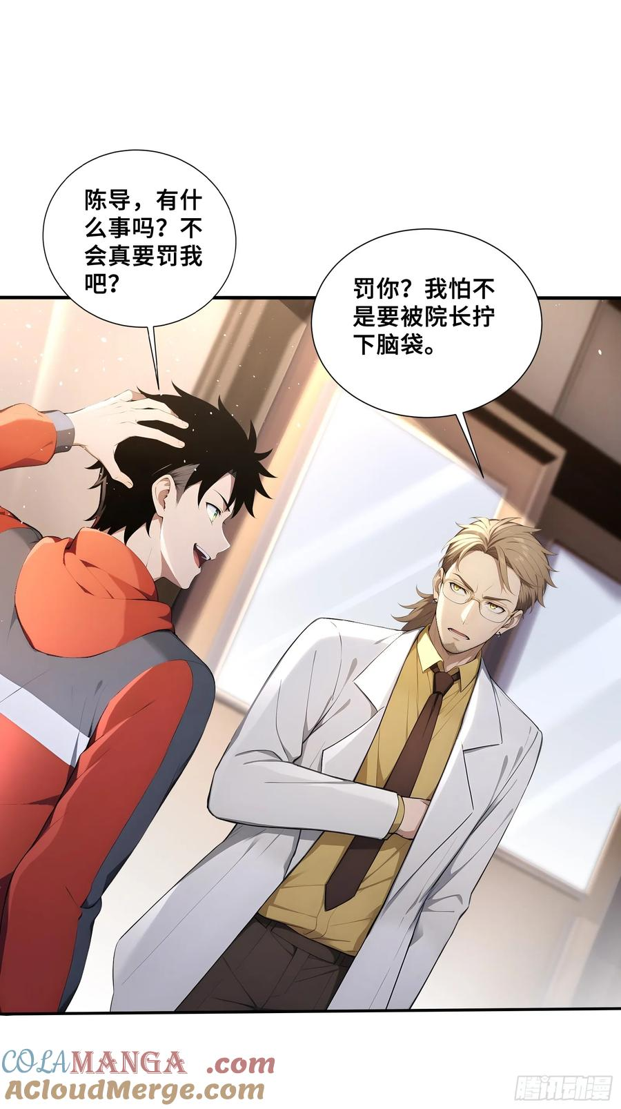 68 焱盟首领，萧烈焱 第15页