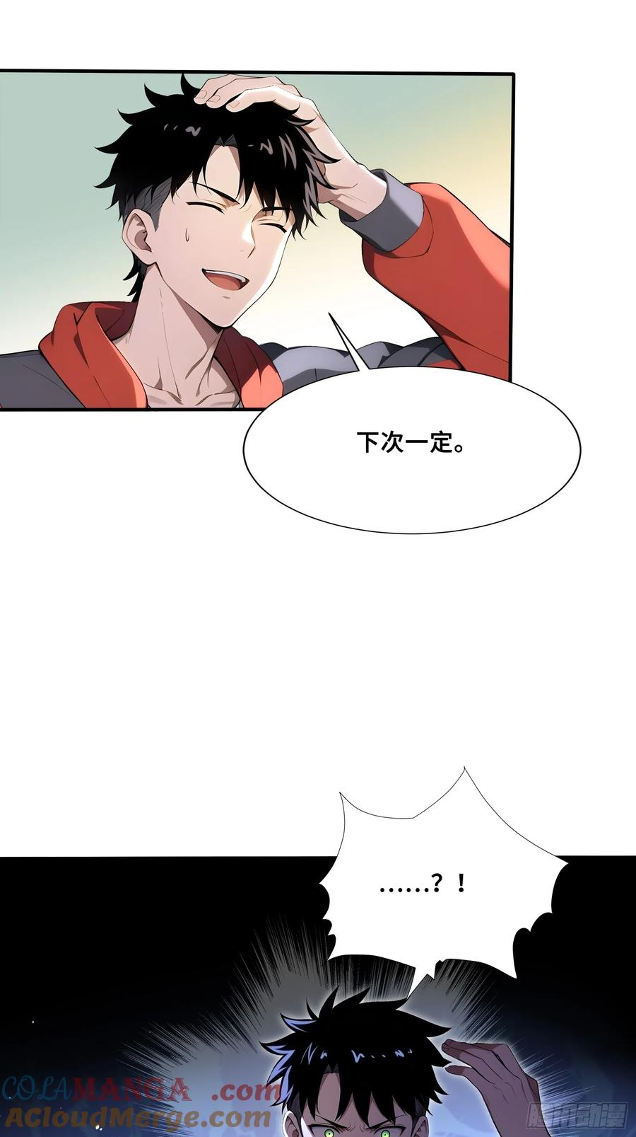 68 焱盟首领，萧烈焱 第19页