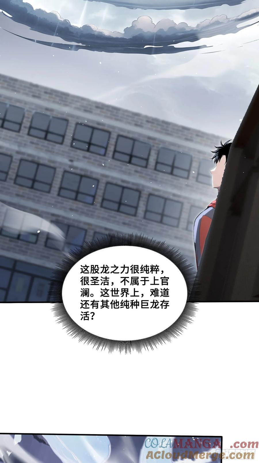 68 焱盟首领，萧烈焱 第23页