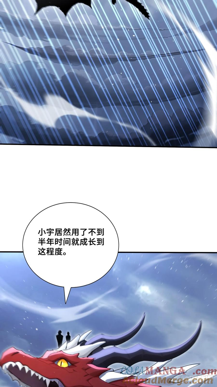 68 焱盟首领，萧烈焱 第25页
