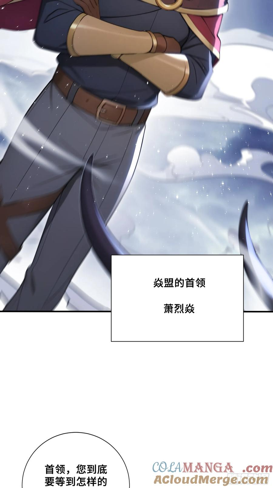 68 焱盟首领，萧烈焱 第29页