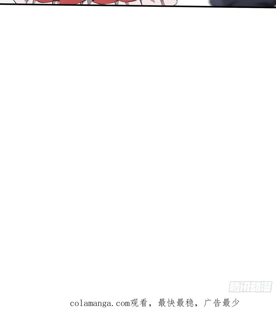 68 焱盟首领，萧烈焱 第44页