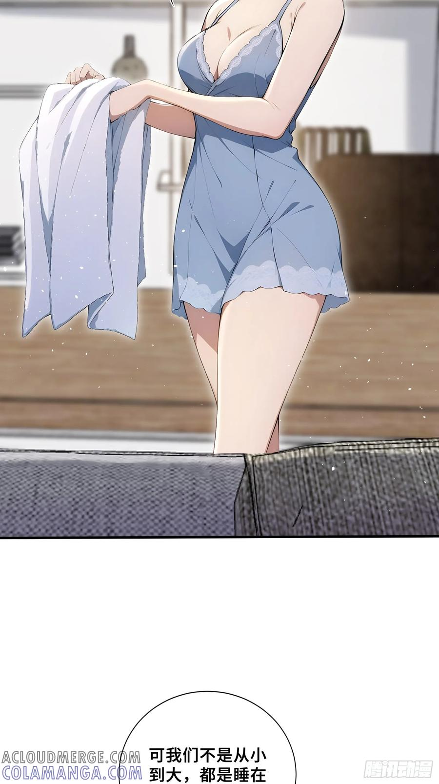 69 姐弟之情 第5页