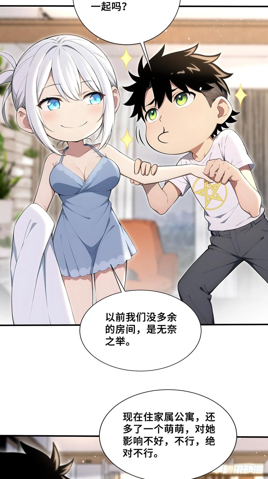 69 姐弟之情 第6页
